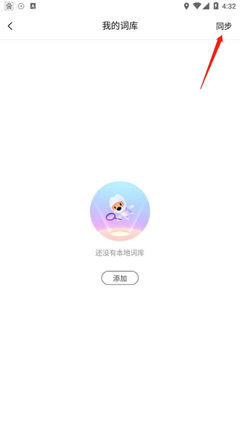 搜狗输入法(图10)