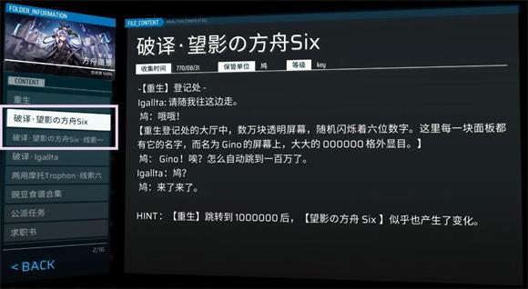 Phigros最新版(图14)