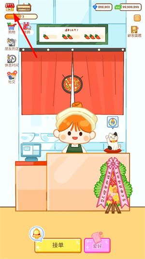 麻辣烫大师中文版(图2)