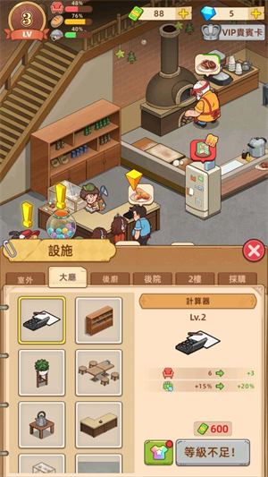 我的面包房物语(图6)