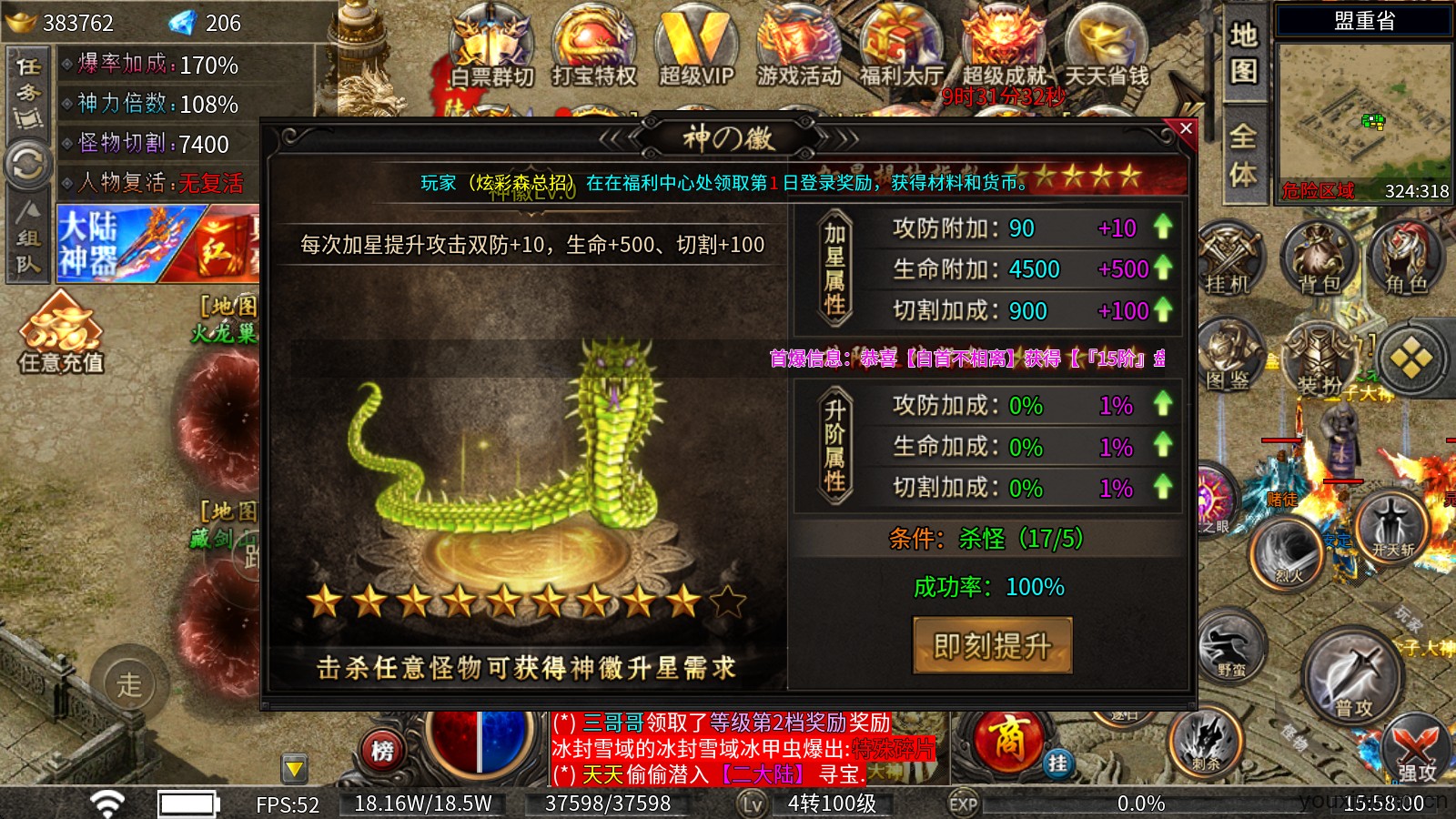 六七无限狂暴攻速(图3)