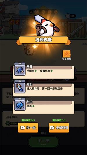 小鸡来了(图5)