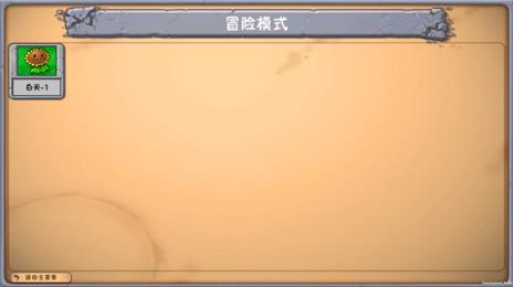 植物大战僵尸梦境版(图2)