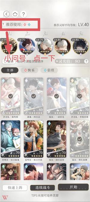光与夜之恋(图26)