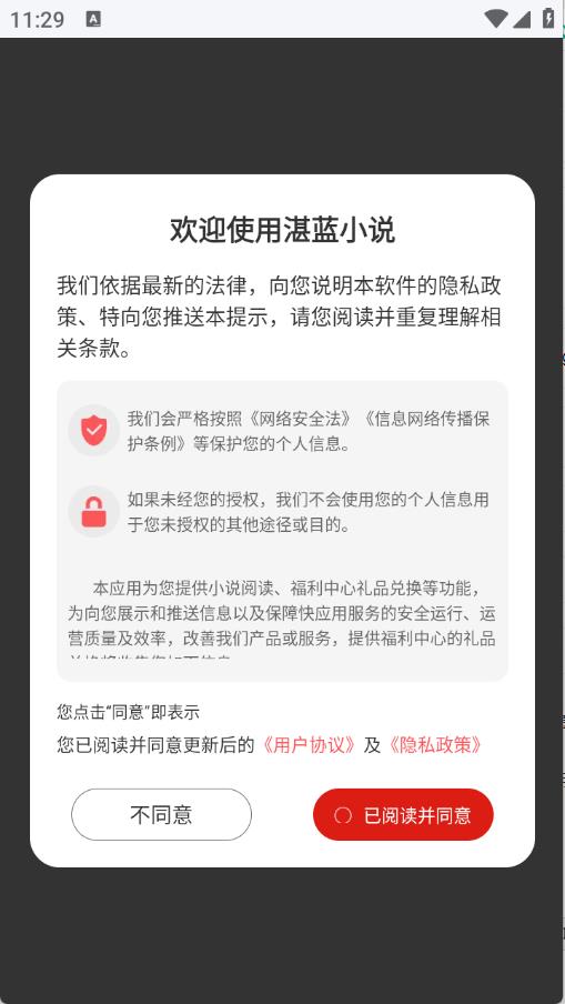 湛蓝小说(图1)