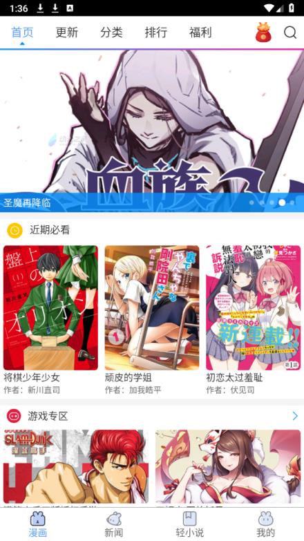 动漫之家(图5)