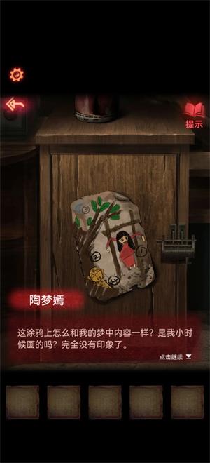 纸嫁衣2奘铃村(图3)