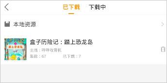 懒人听书(图3)