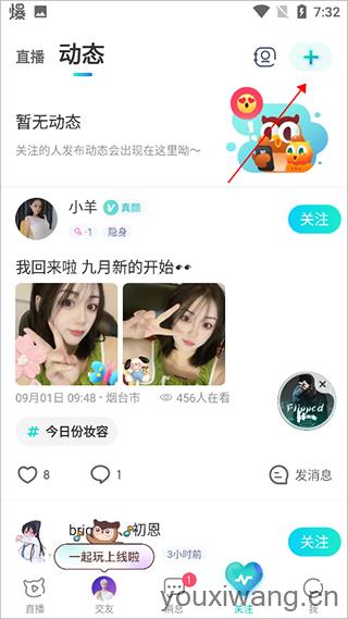 映客直播(图6)