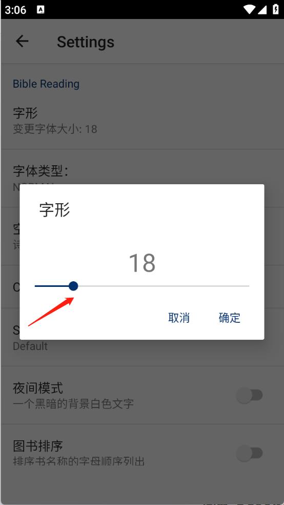 离线圣经(图5)
