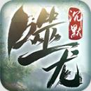 噬龙专属沉默