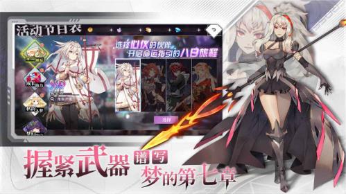 梦的第七章(图2)