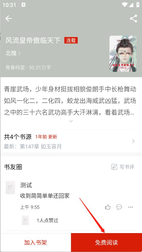 追追阅读(图5)
