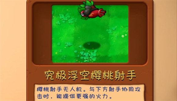 植物大战僵尸融合版官方正版(图9)