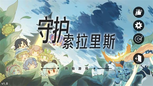 植物大战僵尸鸣潮版(图1)