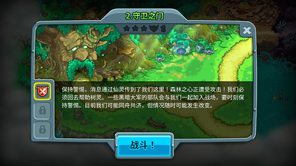 王国保卫战5联盟全解锁版(图10)