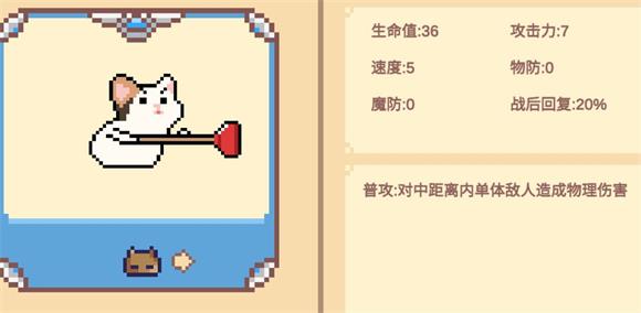 像素猫meme自走棋(图6)