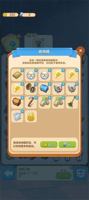 庄园合合(图5)