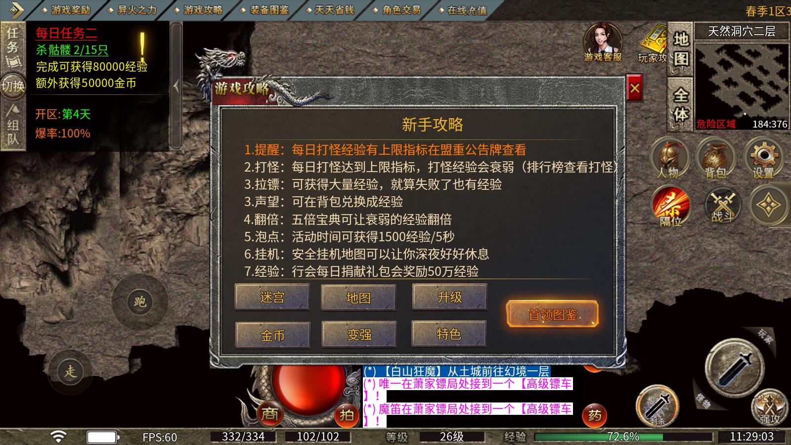 魂殿异火(图4)