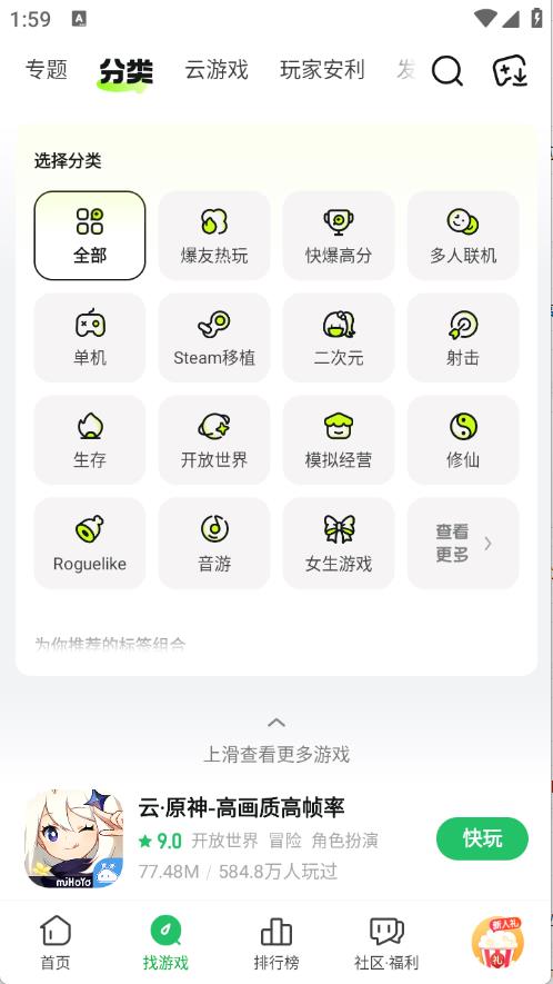 好游快爆官方版(图2)