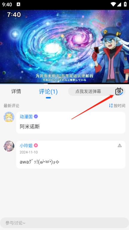 动漫共和国omofun(图3)