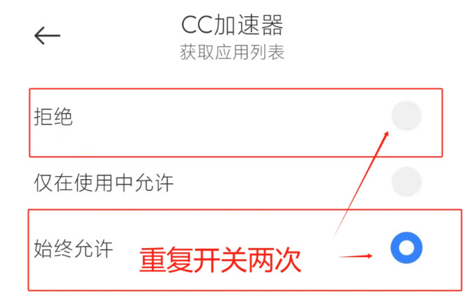 CC加速器(图13)