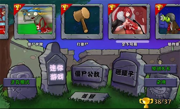 植物娘大战僵尸手机版(图5)