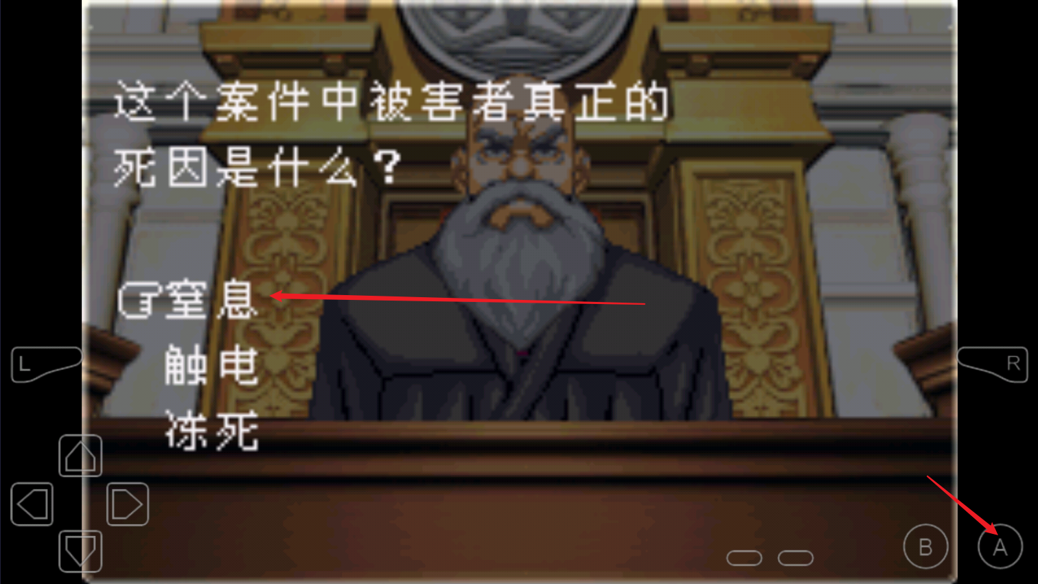 逆转裁判3(图3)