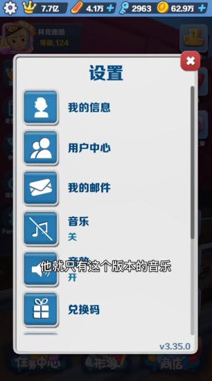 地铁跑酷国际服(图14)