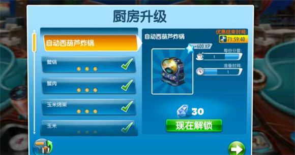 烹饪发烧友官方正版(图19)