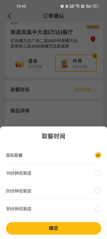 麦当劳(图8)