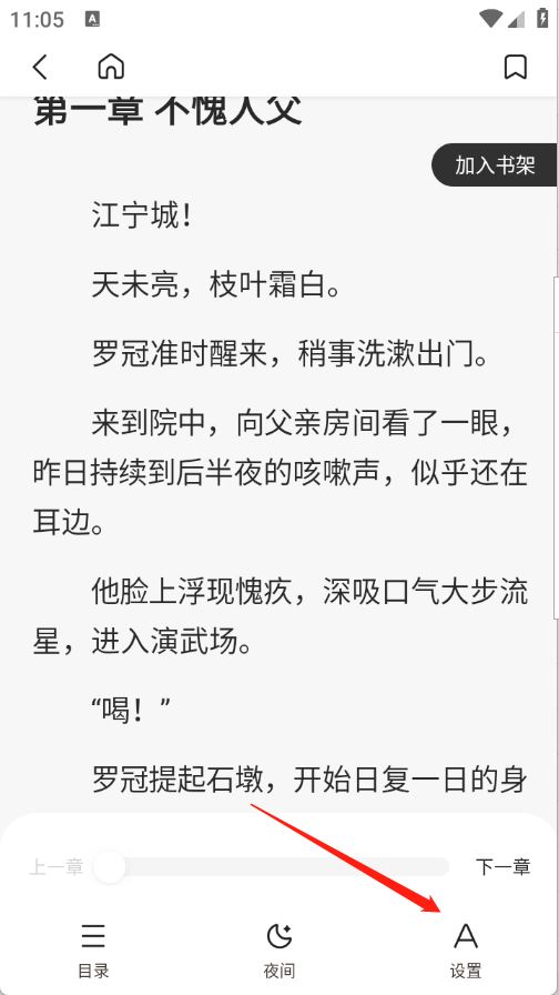 爱听免费小说(图5)