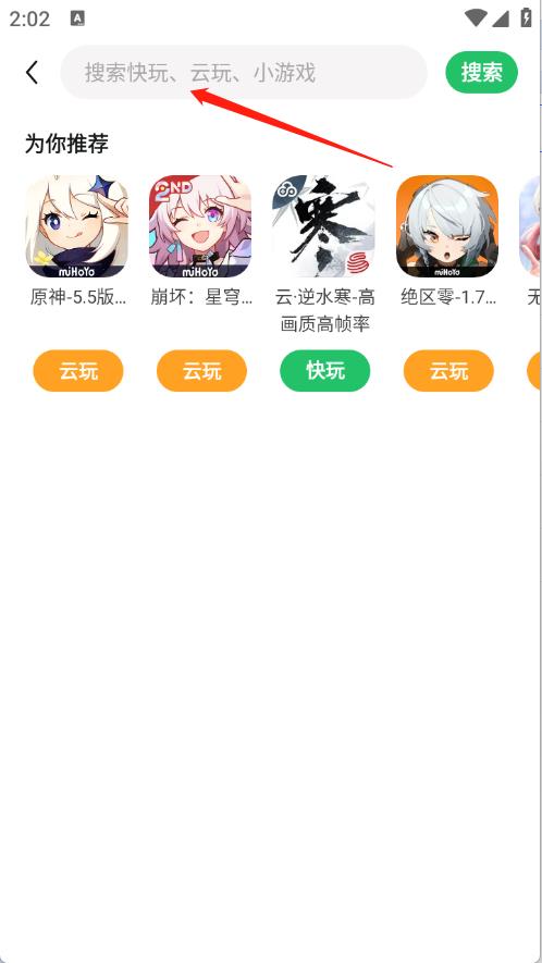 好游快爆官方版(图3)