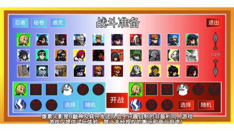 像素火影单机版(图17)