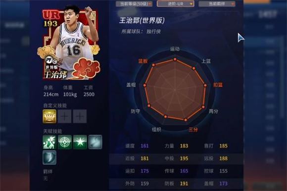 NBA2K25安卓版(图5)