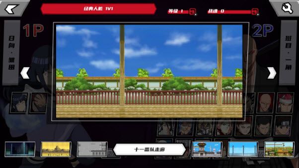 真死神VS火影绊联机版(图11)