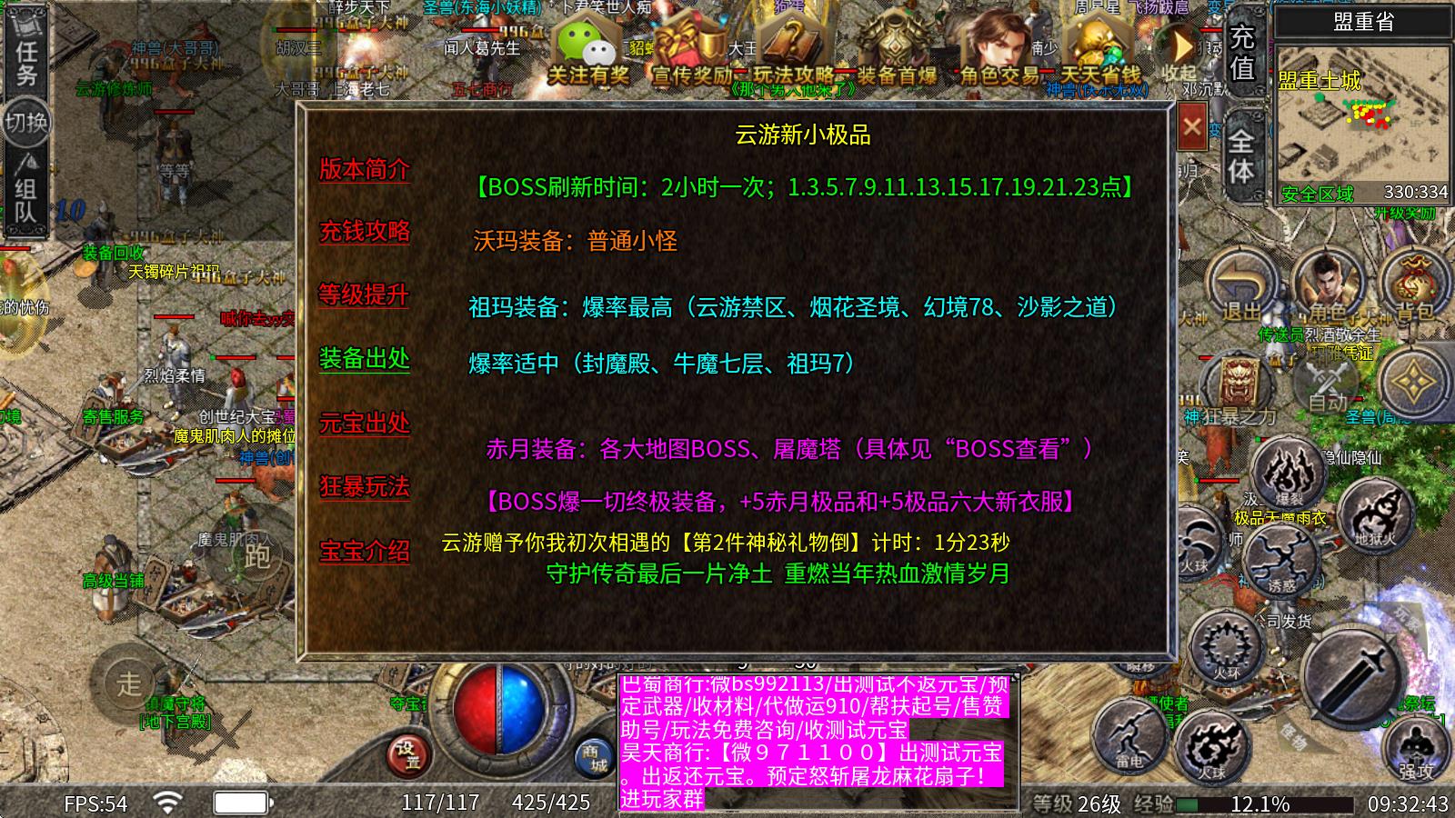 云游新小极品(图3)