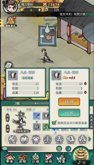 泰坦之剑H5(图1)