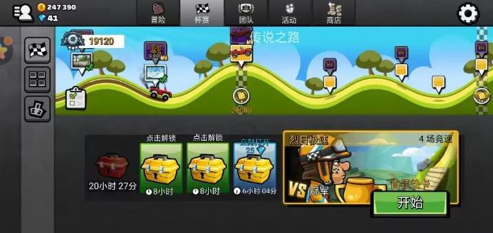 登山赛车2(图7)