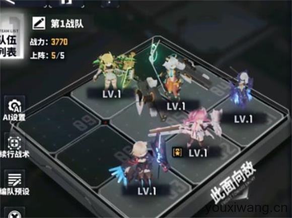 交错战线国际服(图11)