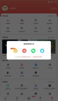 虫虫助手(图3)