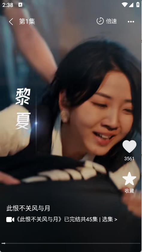 八戒免费短剧(图4)