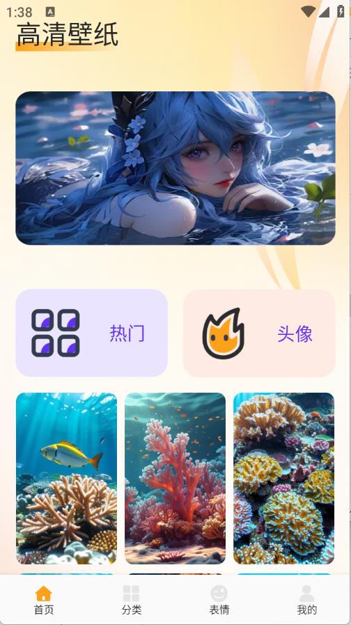 fulione壁纸(图2)
