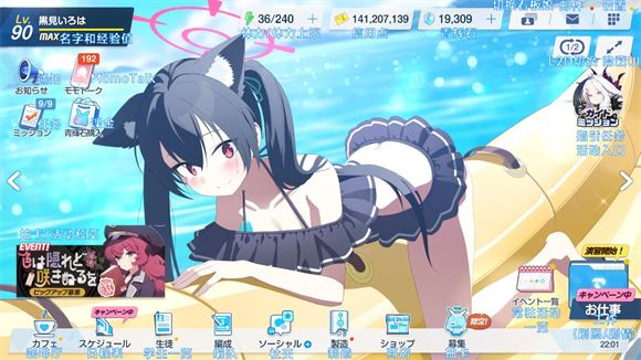 蔚蓝档案日服(图2)
