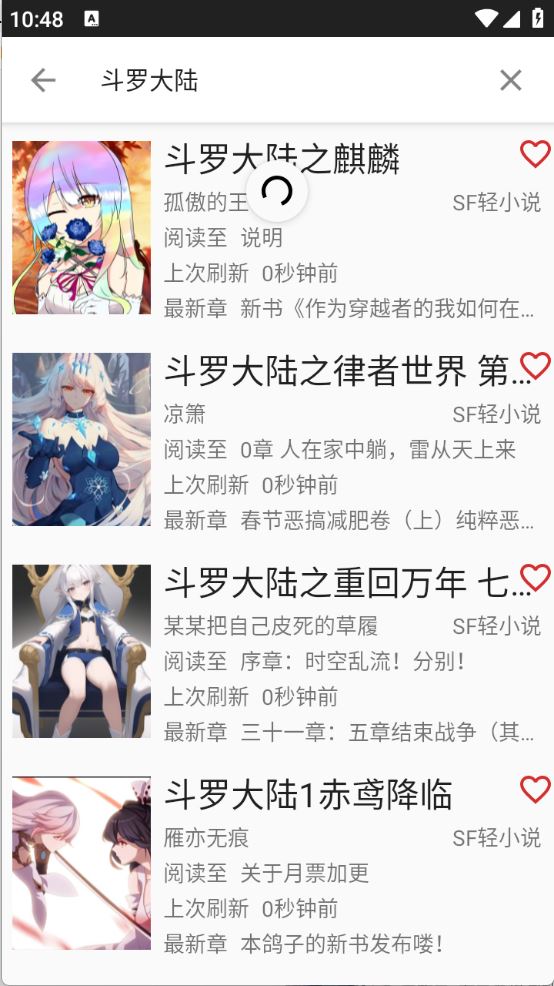 爬小说(图4)