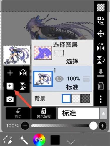爱笔思画X13.0.6(图9)