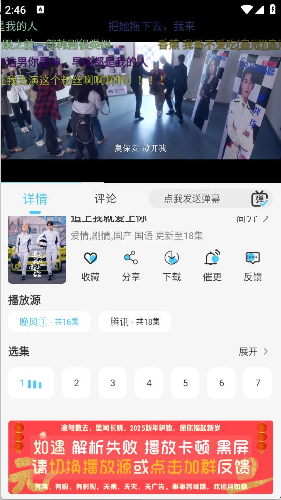 晚风影视(图3)