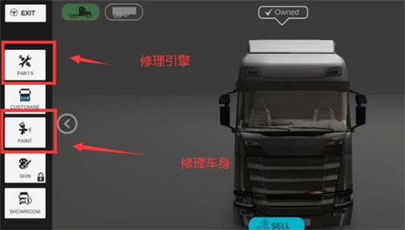环球卡车模拟器内置皮肤(图10)