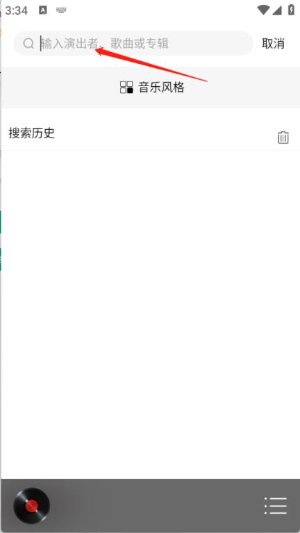 HiFi音乐专业版(图6)