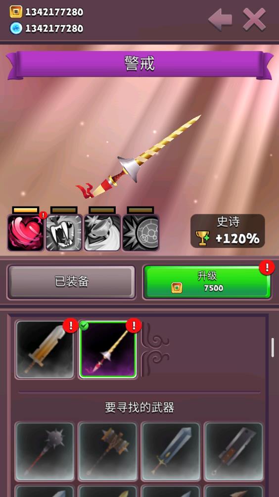 刀锋酷跑(图11)